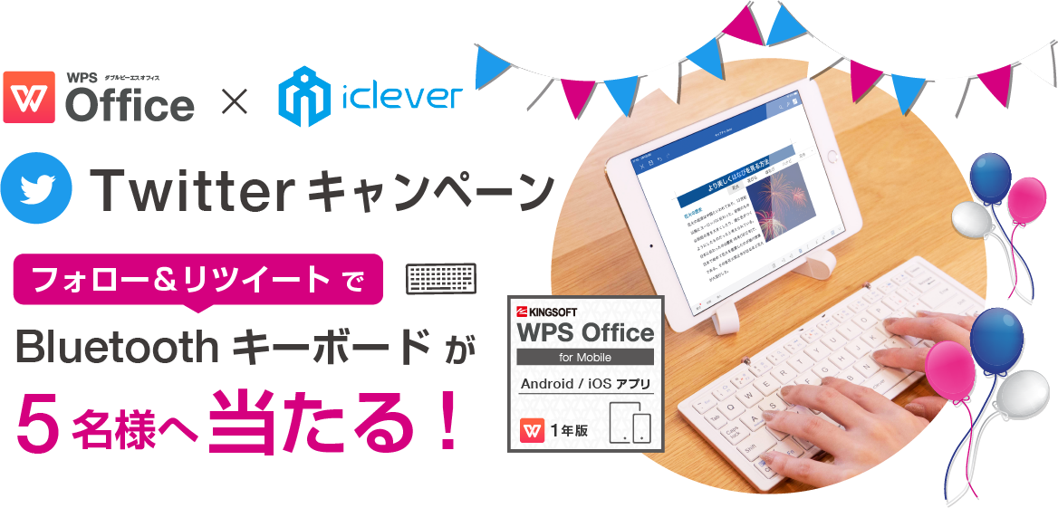 iclever02 iClever Bluetoothキーボードキャンペーン