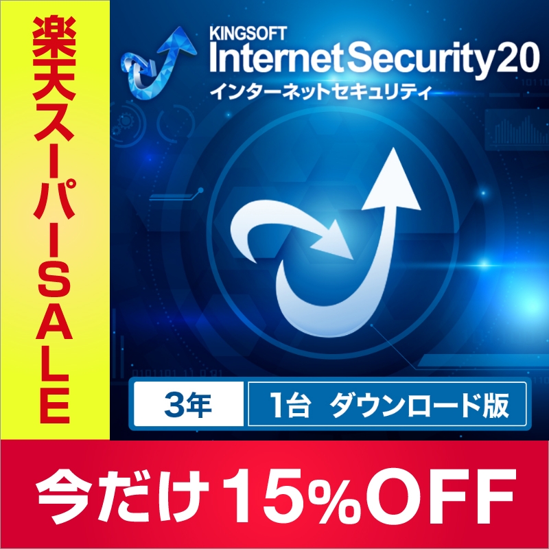 KINGSOFT Internet Security