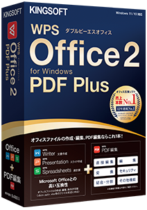 WPS Office 2 PDF Plus