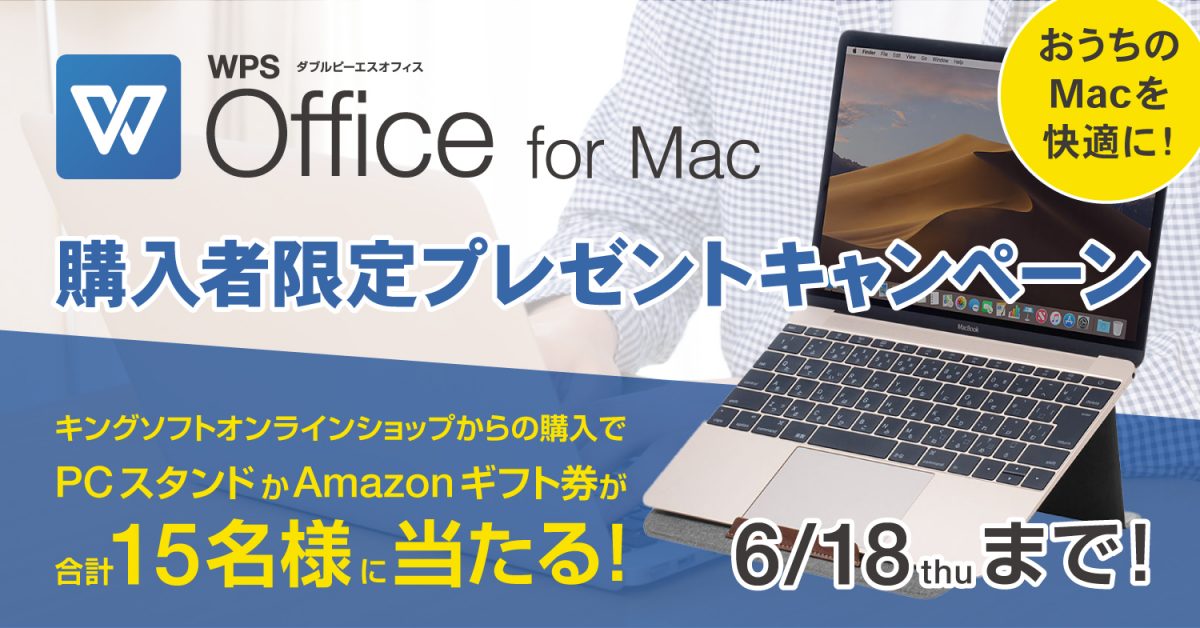 wps office mac