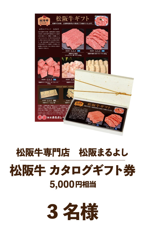 matsuzaka