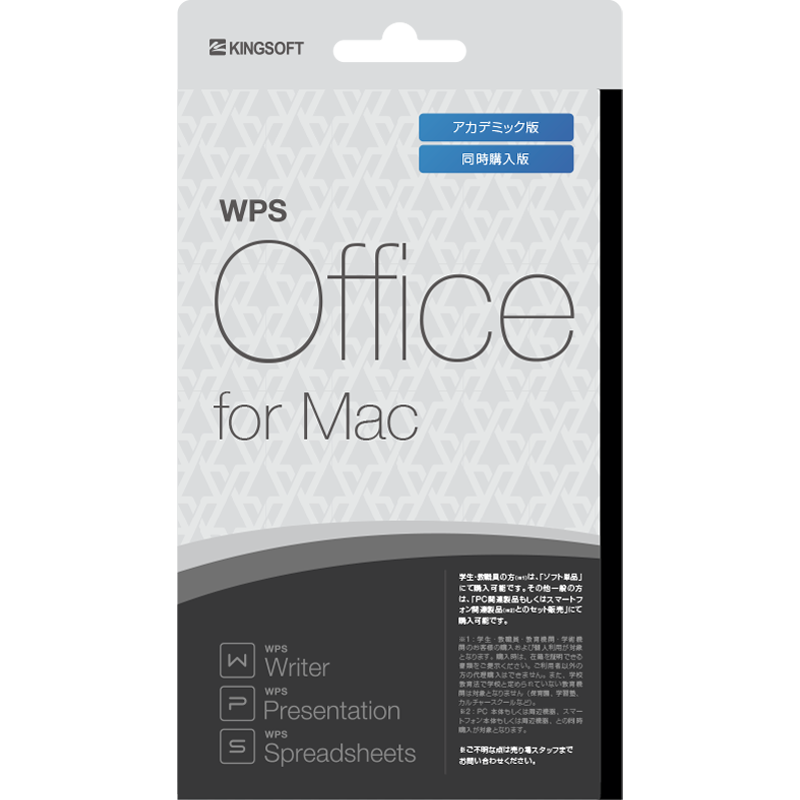 WPS Office for Mac