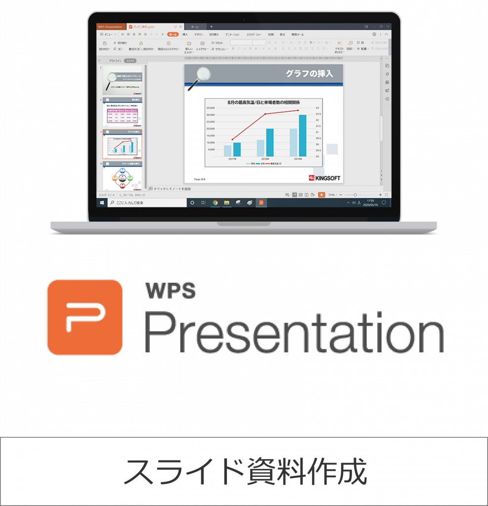 WPS Presentation
