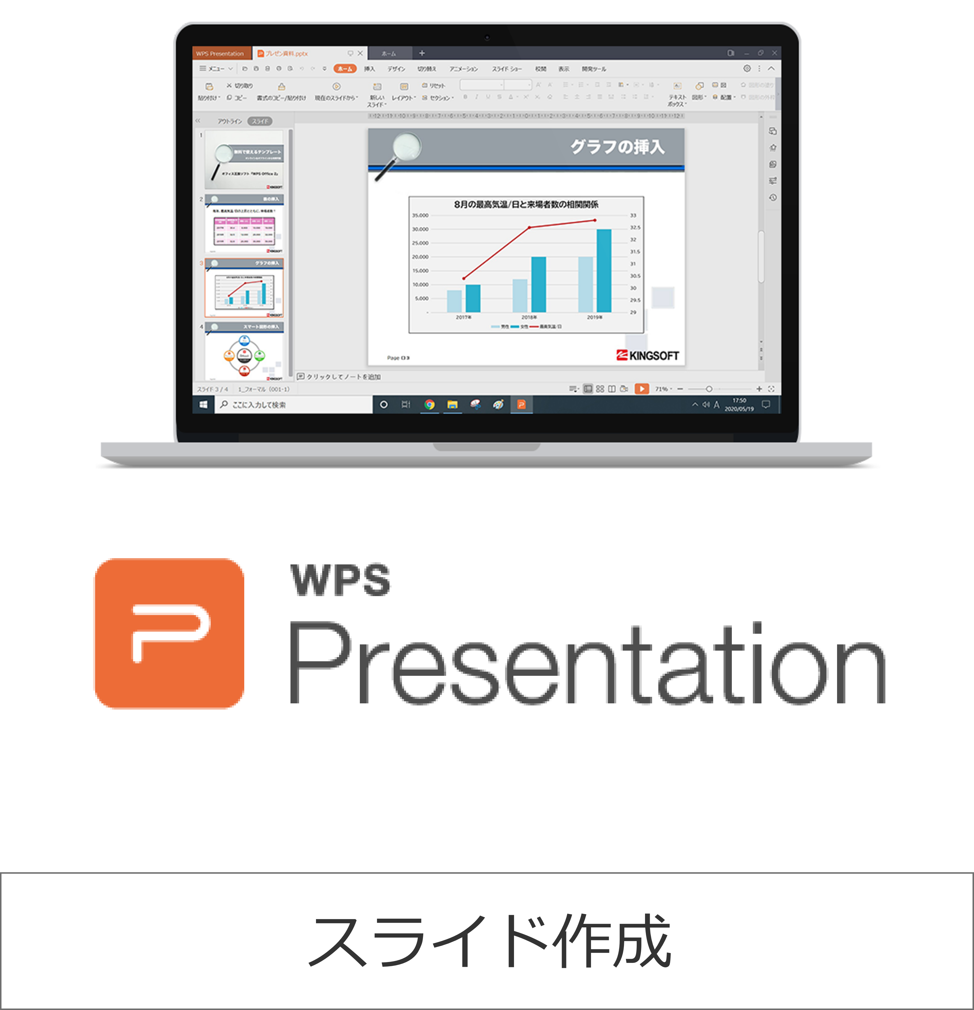 Wps Office 2 キングソフトのオフィスソフトwps Office 2 Wpsオフィス2 Wps Office 2 キングソフトのオフィスソフトwps Office 2 Wpsオフィス2