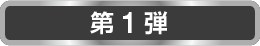 part1end_title