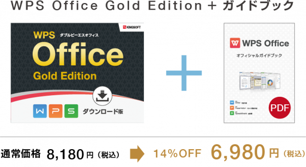 WPS Office Guide Book