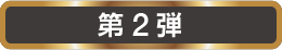 part2_title
