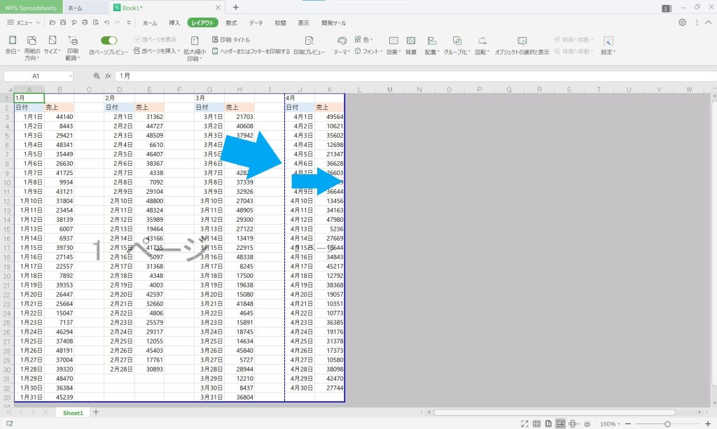 エクセル1ページに収める 印刷方法