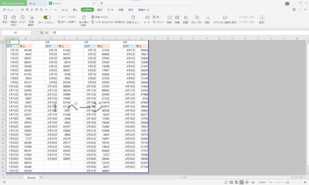 エクセル1ページに収める 印刷方法