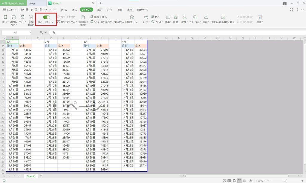 エクセル1ページに収める 印刷方法