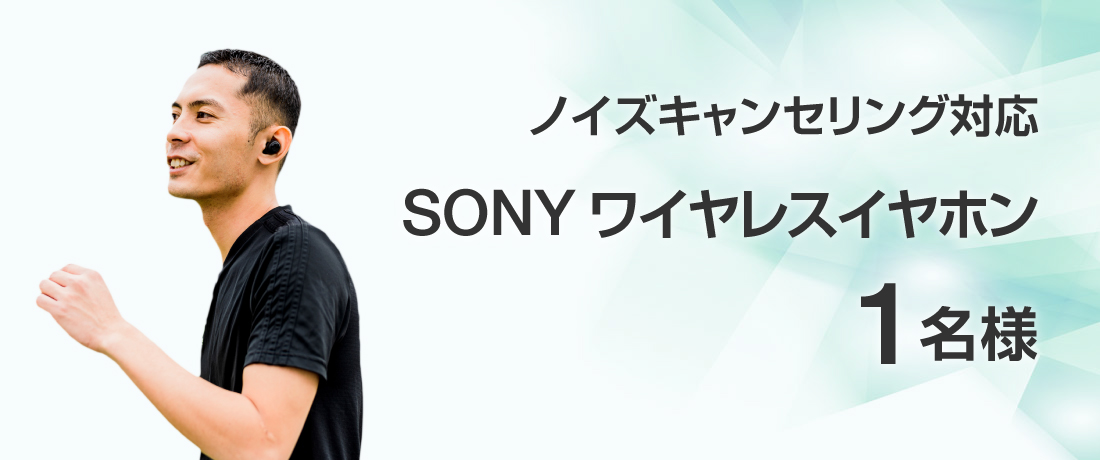 sony wireless present