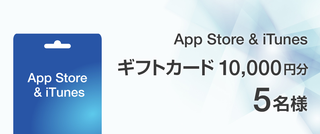 prize_01 キャンペーン当選賞品