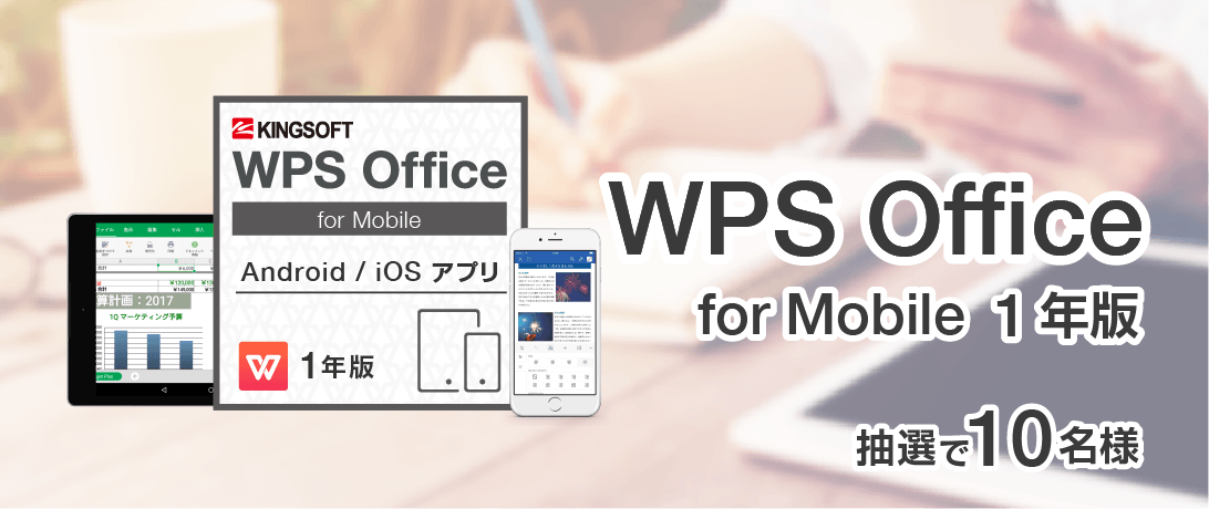 prize_03 WPS Office for mobile