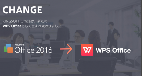 WPS Office