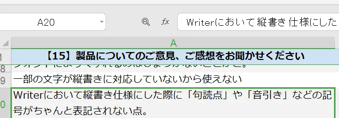WPS Office デメリット