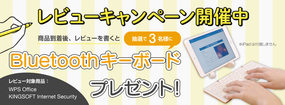 review_main レビューキャンペーン