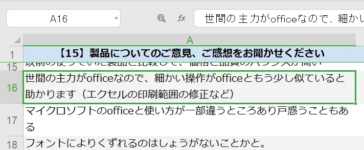 WPS Office Microsoft Officeとの違い