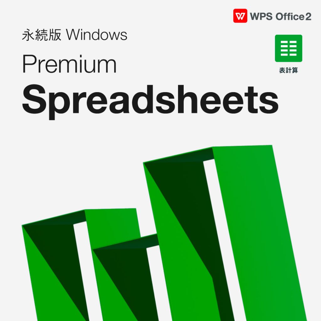 Premium Spreadsheets – WPS Office 2