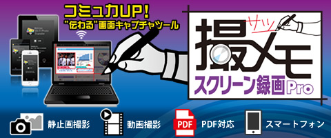 メディアナビ【撮メモ スクリーン録画Pro】