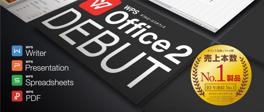 WPS Office 2