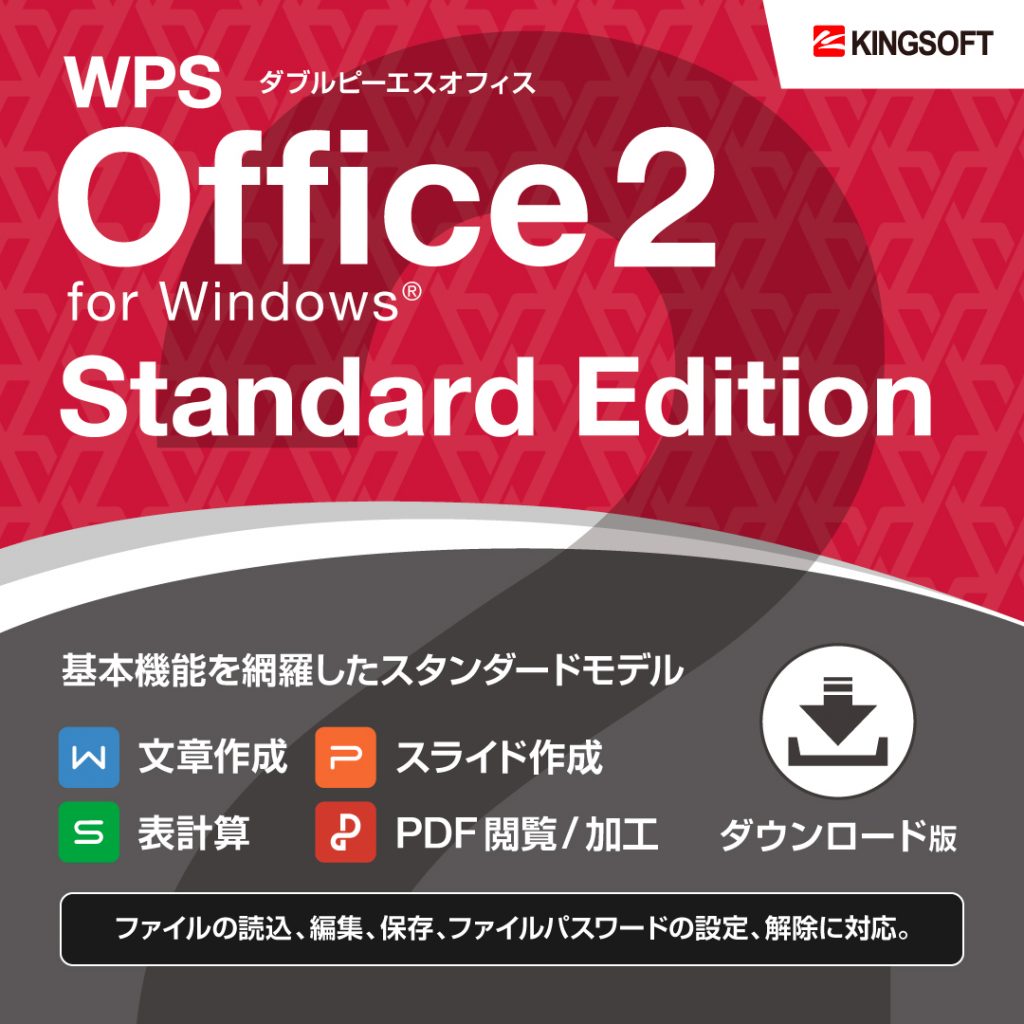 WPS Office 2 Standard Edition