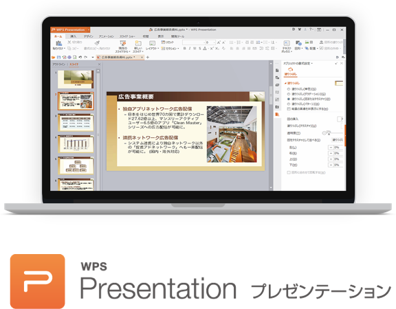 WPS Presentation