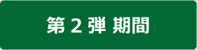 ultra_kikan2a 第2弾