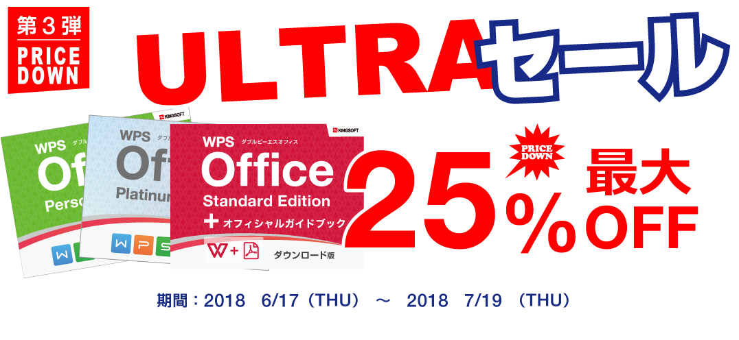 ultra_main3 ULTRAセール
