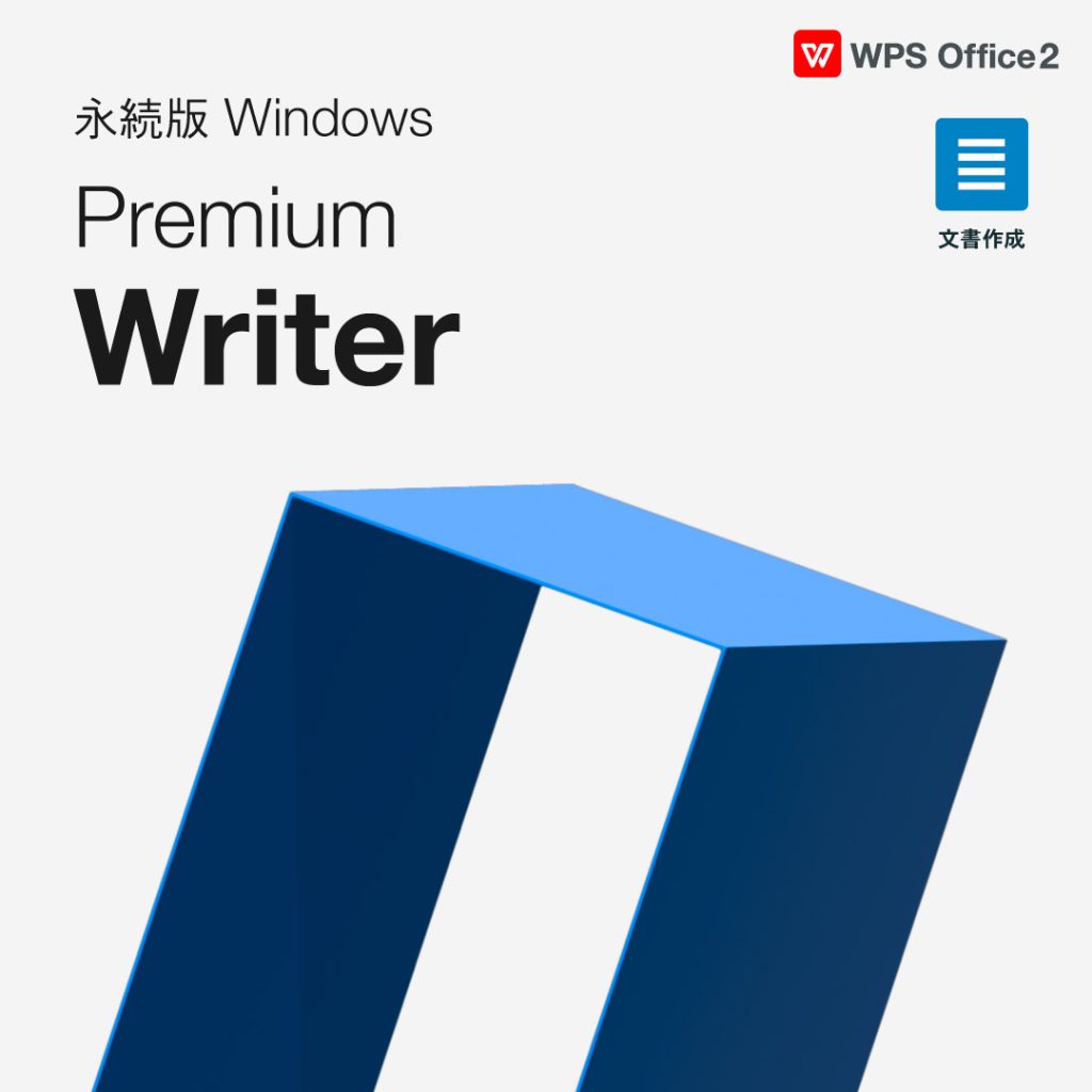 Premium Writer – WPS Office 2
