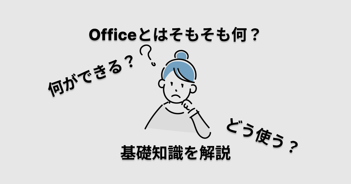 what-office_eye