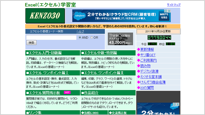 Excel（エクセル）学習室 / KENZO30