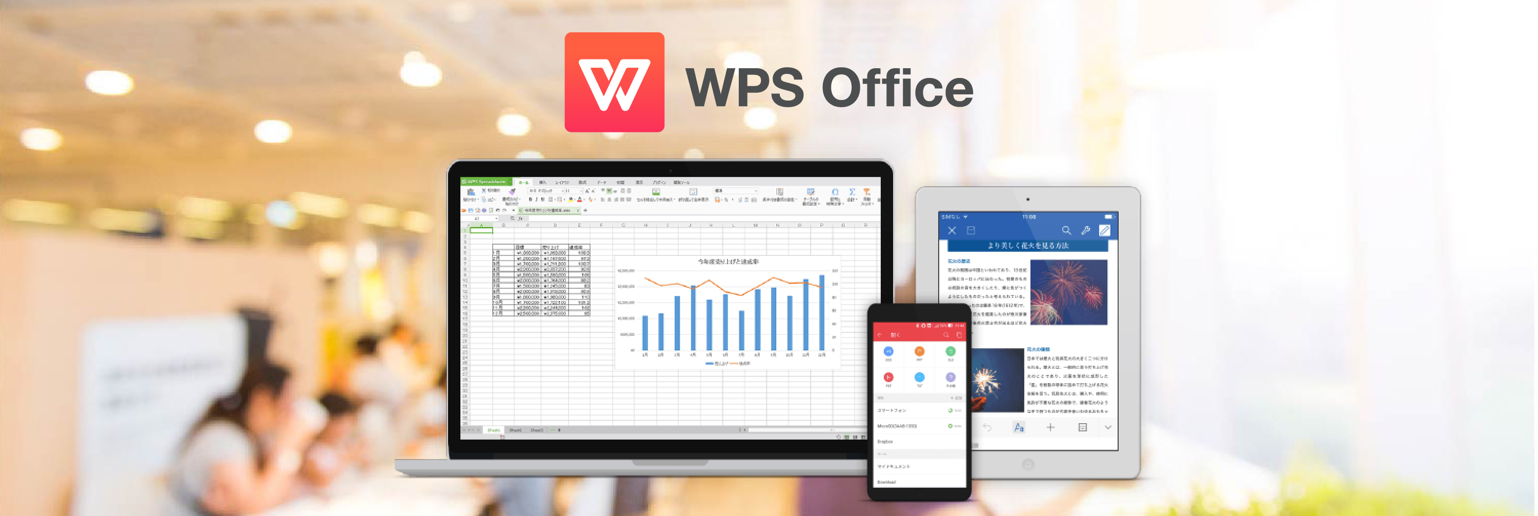 wps1st_main