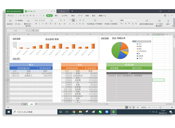 WPS Spreadsheets