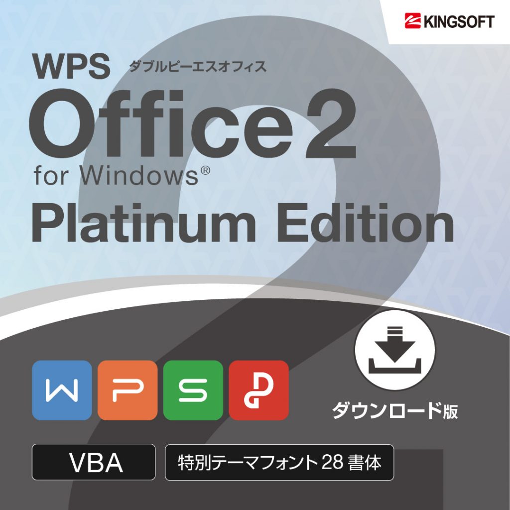 WPS Office 2 Platinum Edition