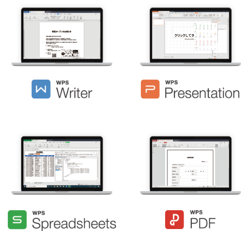 WPS Office 2 の特長