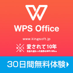 キングソフト