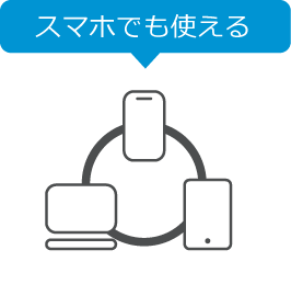 wps_img003c 抜群の互換性