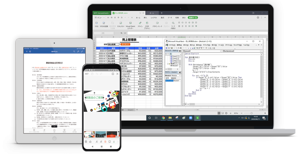 WPS Office