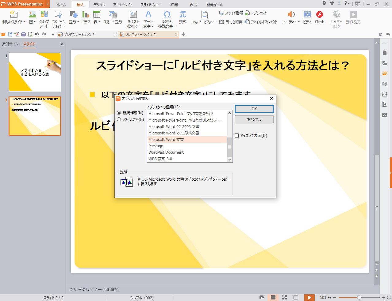 WPS Office