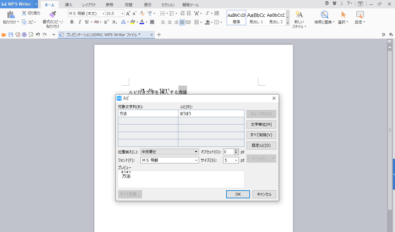 WPS Office