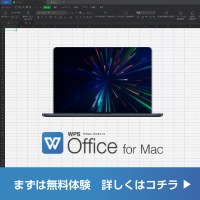 LO\tg WPS Office for Mac