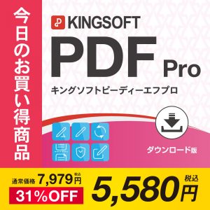 KINGSOFT PDF Pro