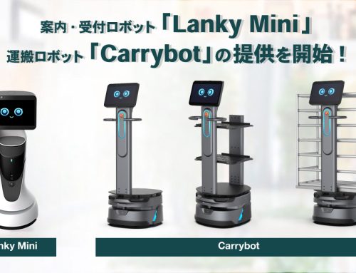 キングソフト、正規一次代理店としてOrionStar社の案内・プロモーション型AI受付ロボット「Lanky Mini」、自律走行型AI運搬ロボット「Carrybot」の提供を開始