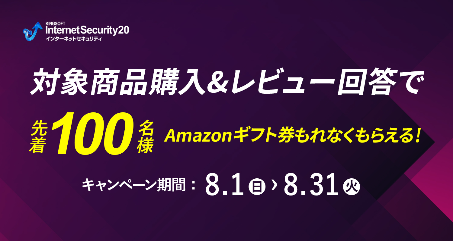 WPS Office / KISアンケートキャンペーン_アイキャッチ画像1500x800