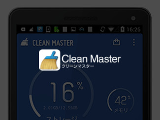 cleanmaster