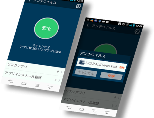 【重要】Google Playストアにおける「Kingsoft Mobile Security Plus パッケージ版」の公開、販売終了のお知らせ