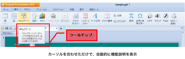 キングソフト、総合オフィスソフト「KINGSOFT Office 2012 Standard」のバージョンアップを実施 