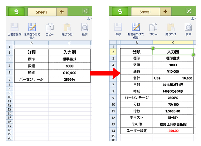 キングソフト、Android版オフィスソフトの最新版「KINGSOFT Office for Android 5.3」公