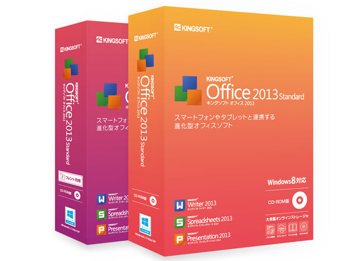 キングソフト、高い互換性を誇る総合オフィスソフト「KINGSOFT Office 2013 Standard」特典付きパ