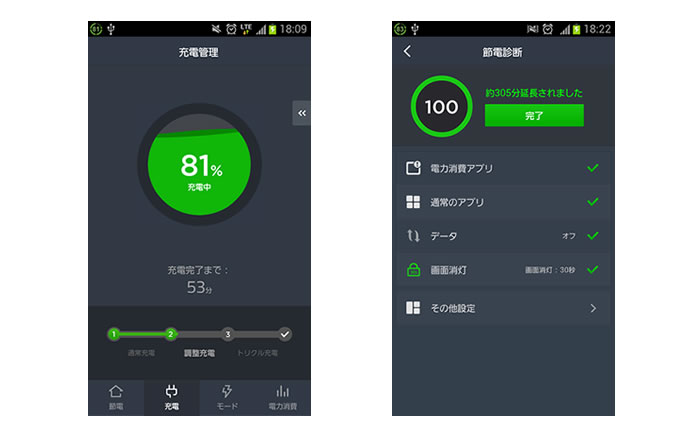 キングソフト、全世界で150万以上のDL数を誇るAndroid向け 高機能バッテリー節約アプリ「Battery Doct